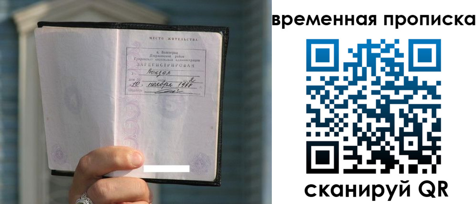 прописка поиск в Кашине