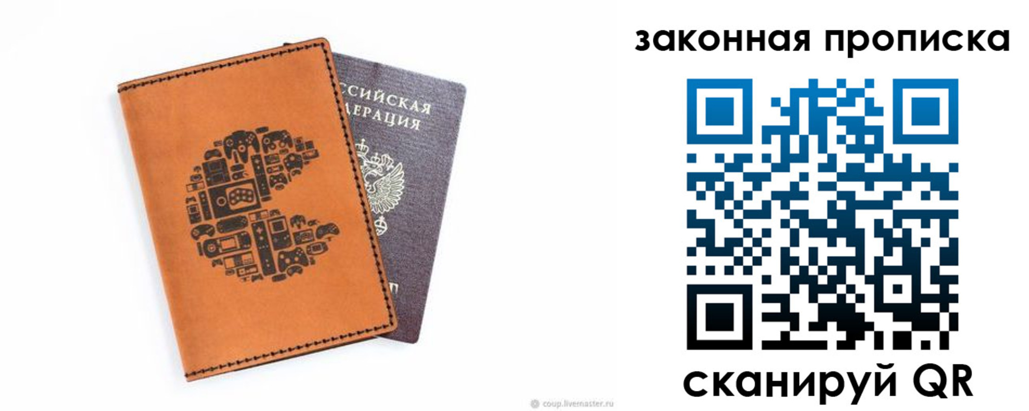 временная регистрация для всех в Кашине